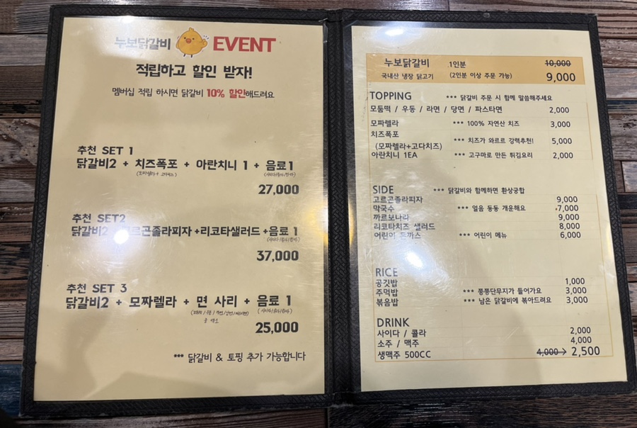 누보닭갈비 이미지