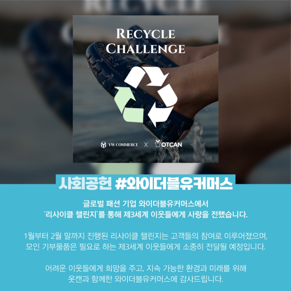 와이더블유 커머스 이미지