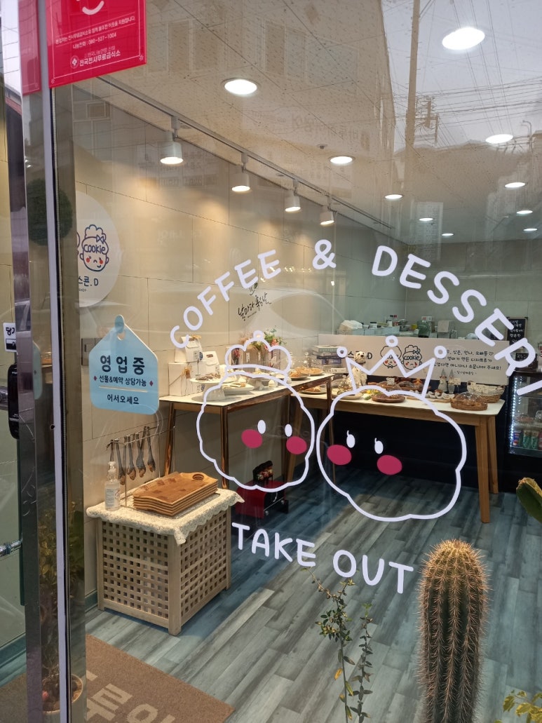 달콘스콘.D 이미지