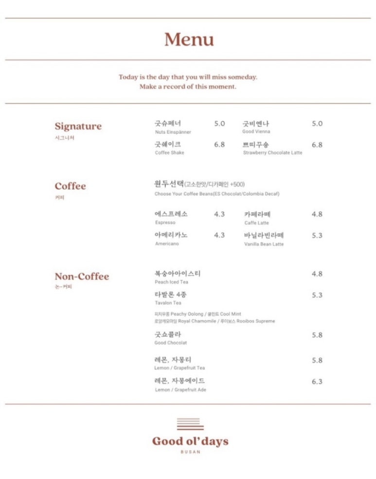 굿올데이즈호텔 이미지