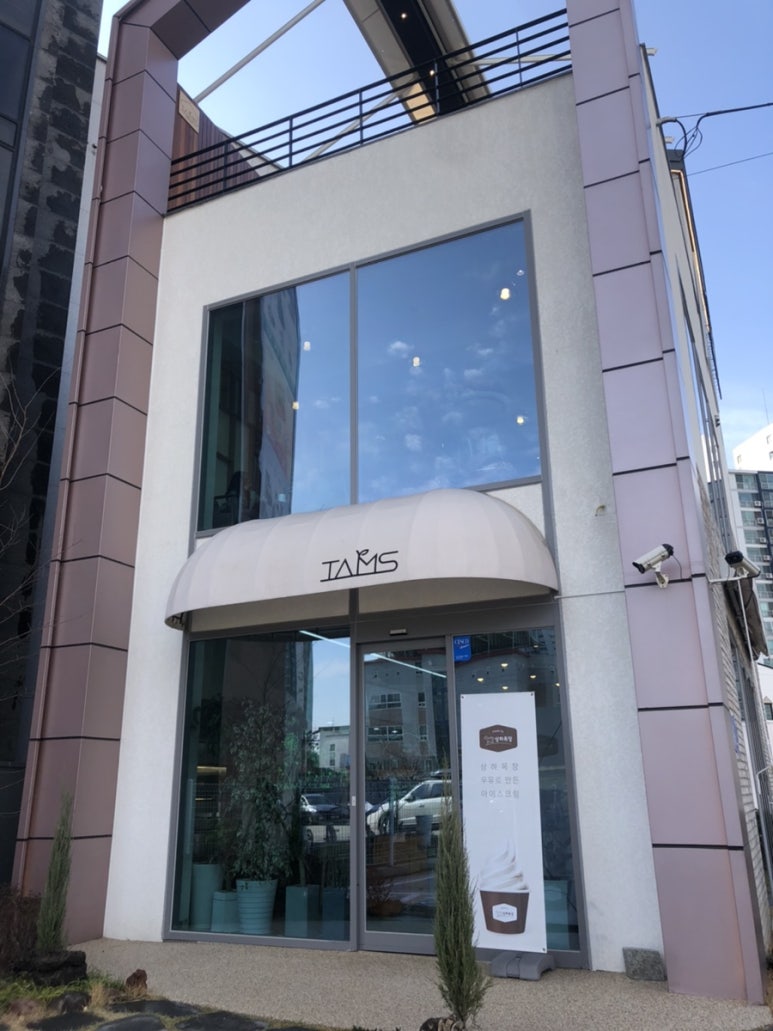 탐스&쥬청과 이미지