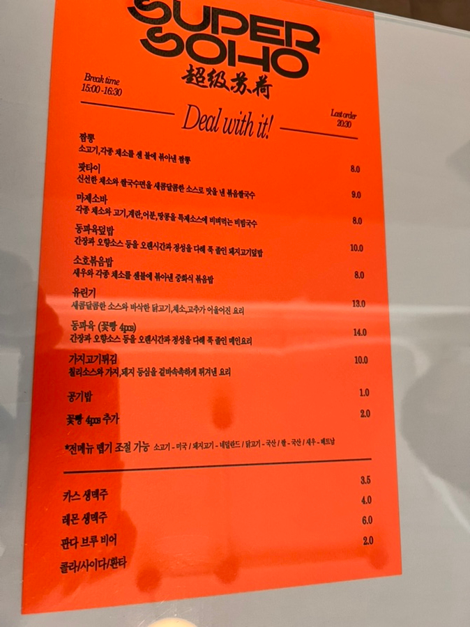 수퍼소호 이미지