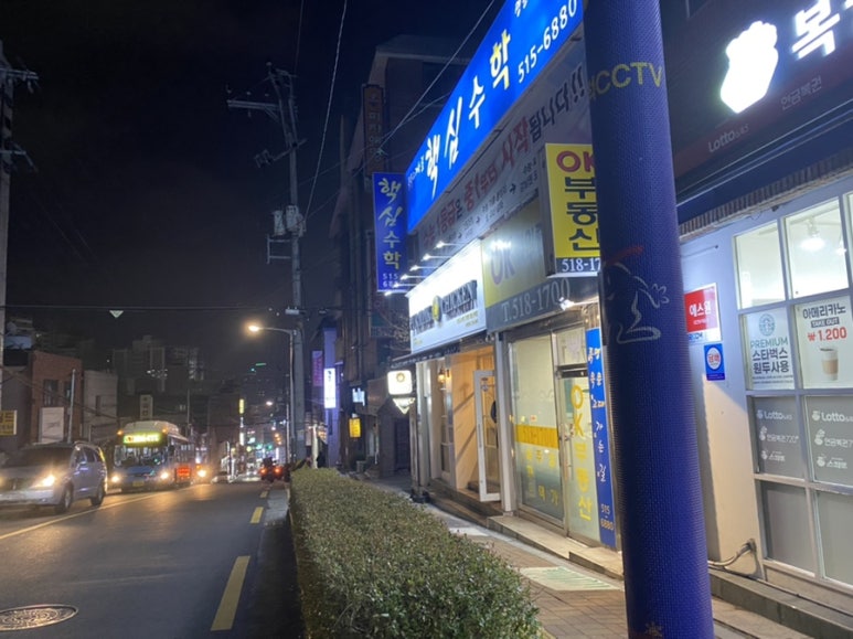 푸라닭(부산구서점) 이미지