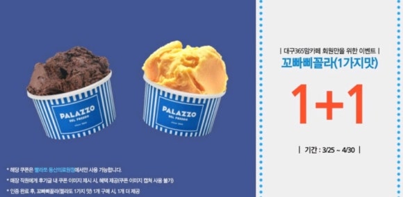 아!젤라또 이미지