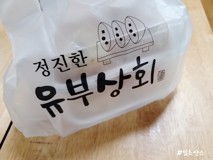 정진한 유부상회 이미지