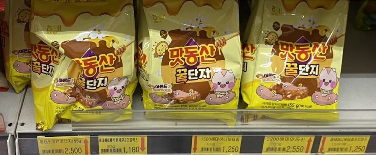 꿀단지마트 이미지