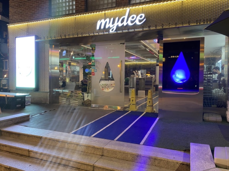 마이디주스 이미지
