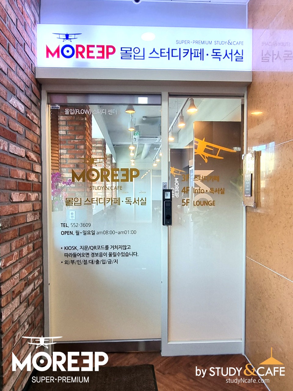 몰입스터디카페 이미지