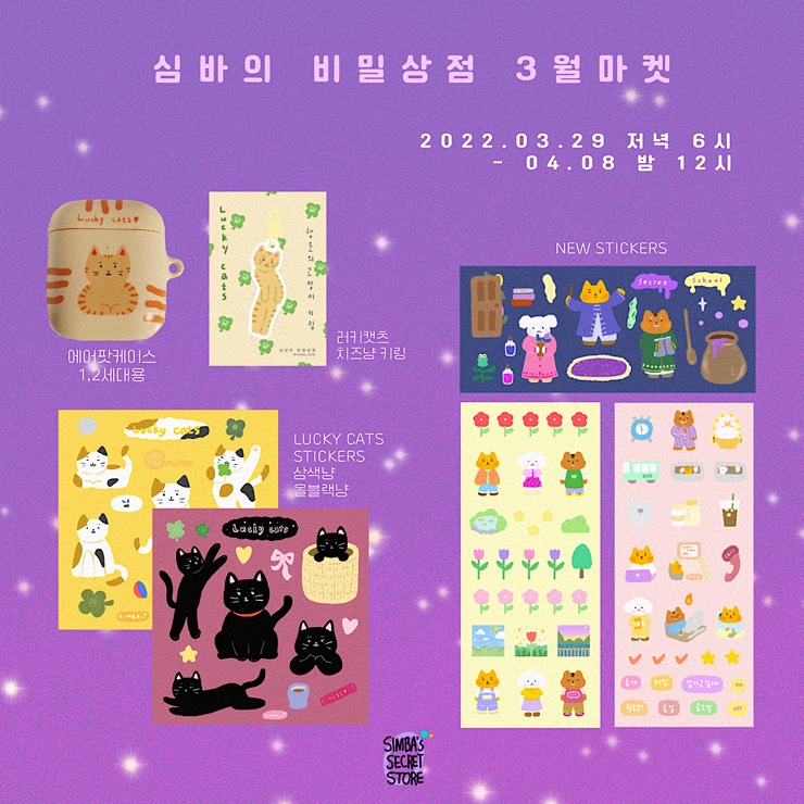 심바마켓 이미지