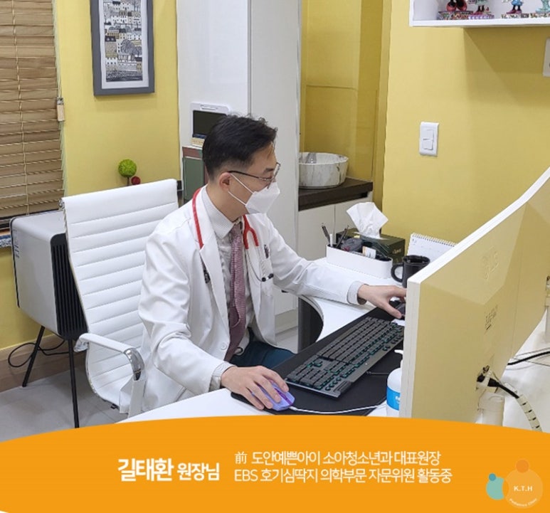 디디소아청소년과의원 이미지