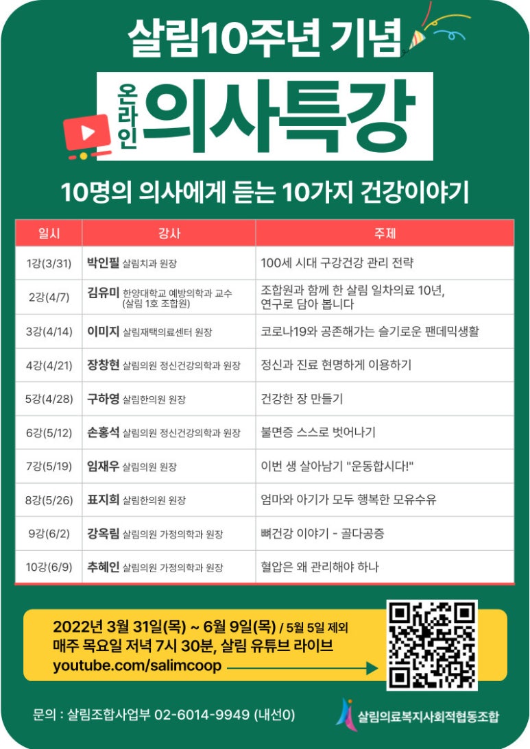 사회적협동조합살림 이미지