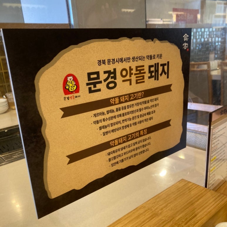 비비큐소노벨경주점 이미지