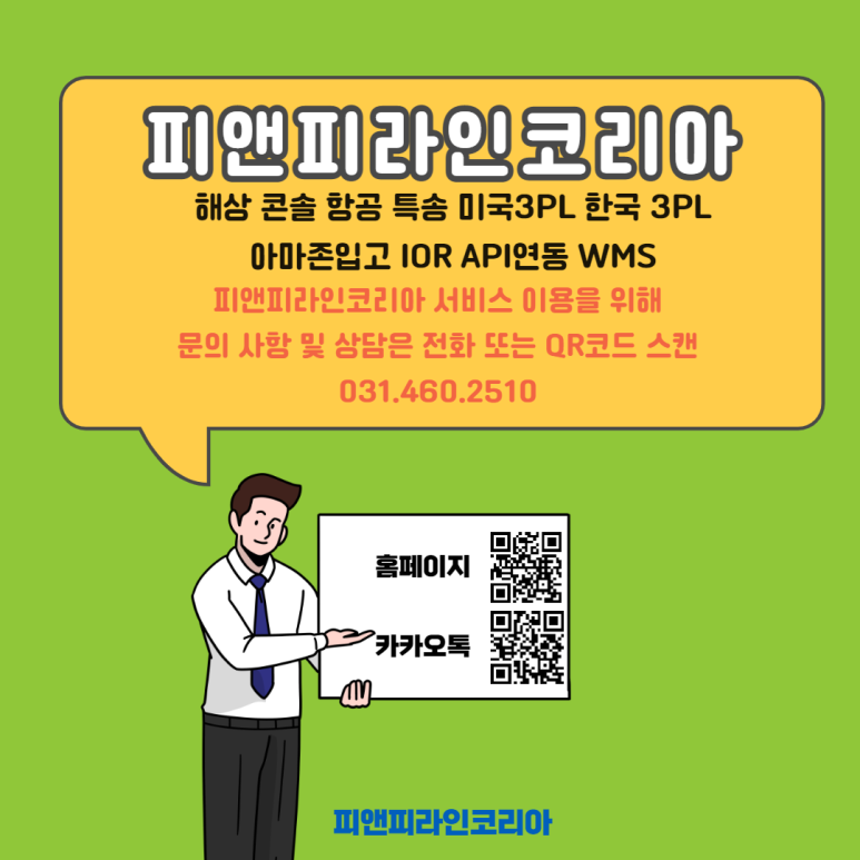 피앤피코리아 이미지