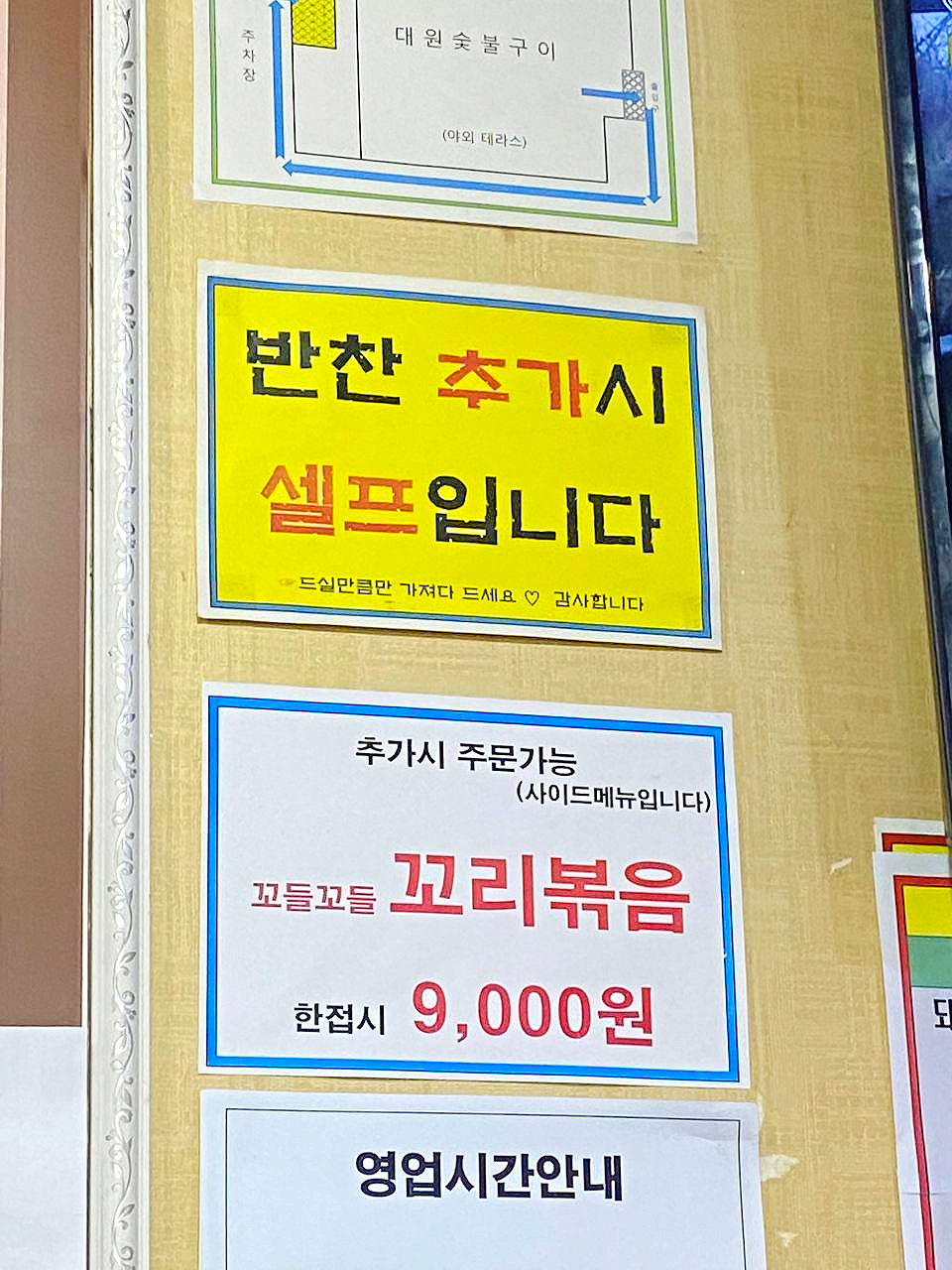 대원숯불구이 이미지