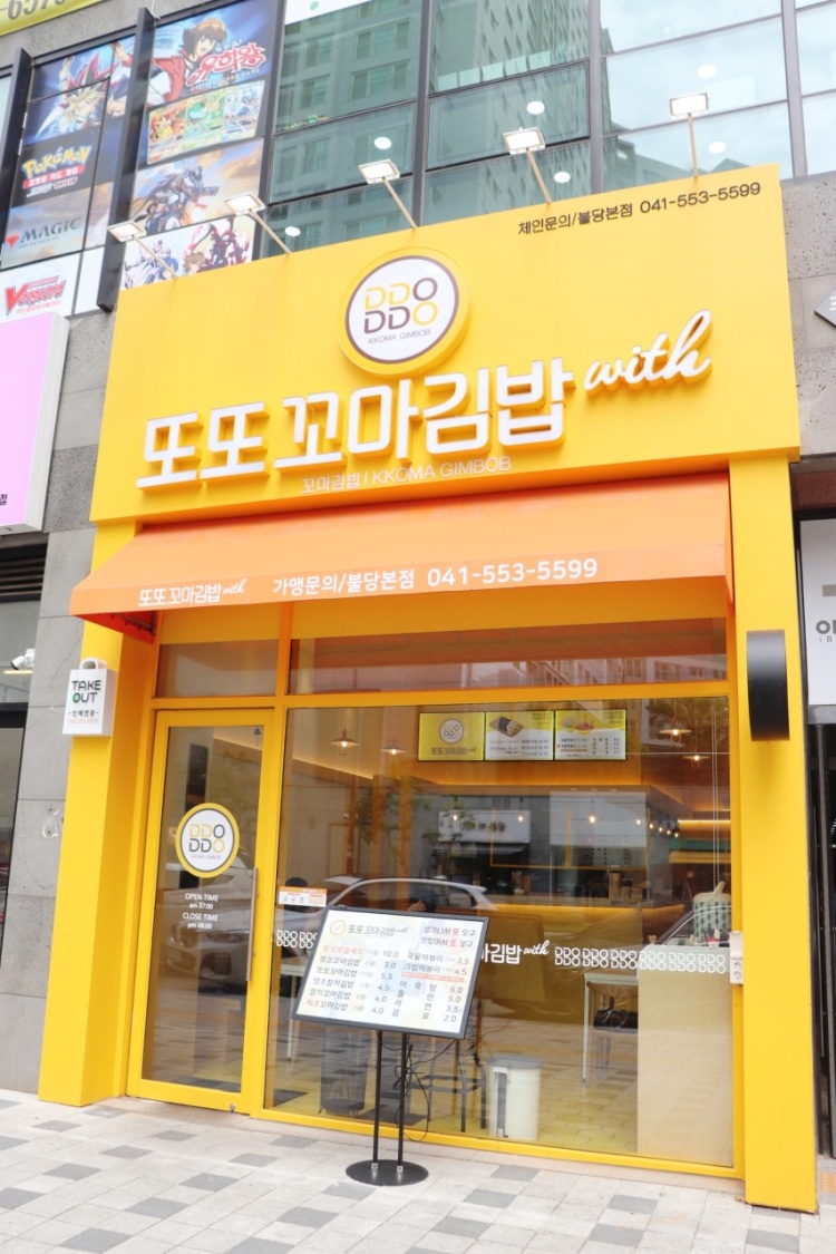 신불당꼬마김밥 이미지