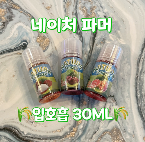 네이처파머 이미지