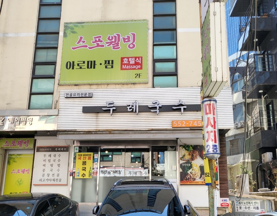 두레샤브 이미지