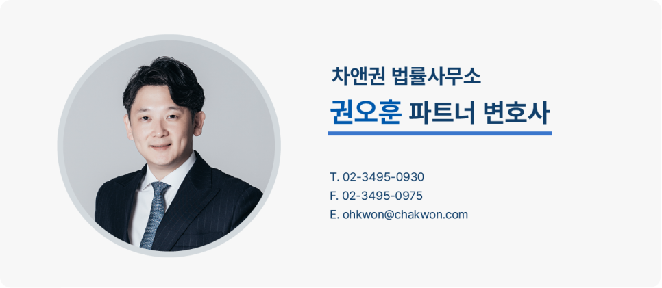 차앤권법률사무소 이미지