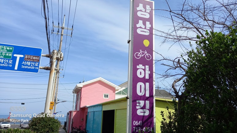 상상하이킹 이미지