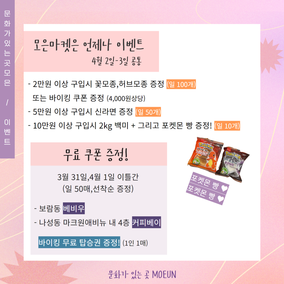 바이킹푸드 이미지