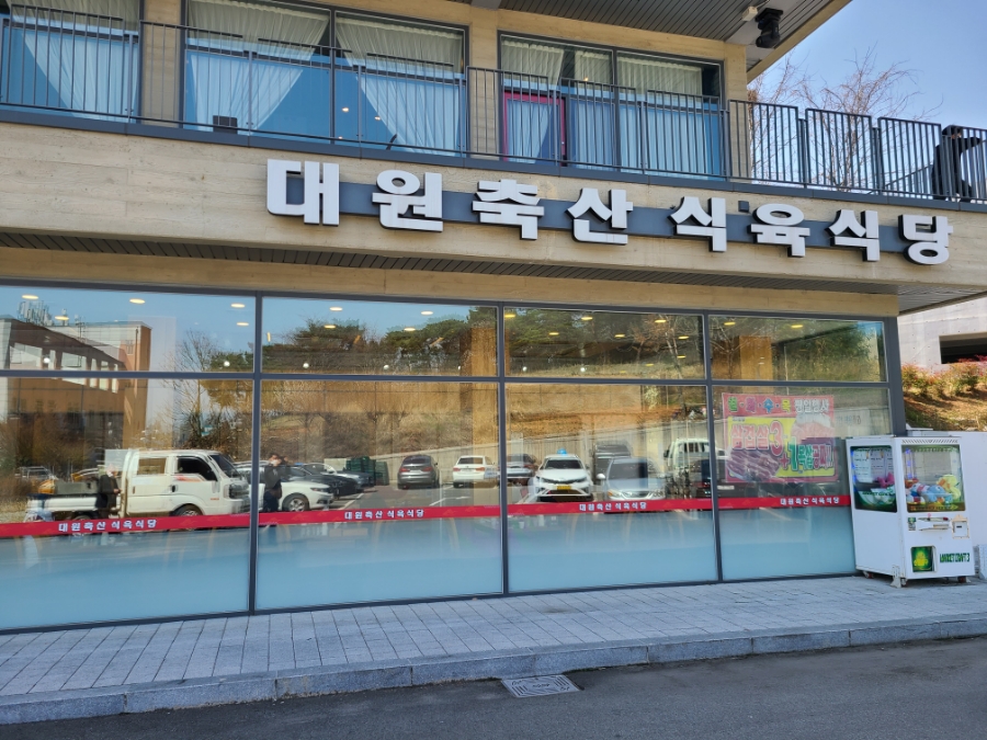 대원공판장 이미지