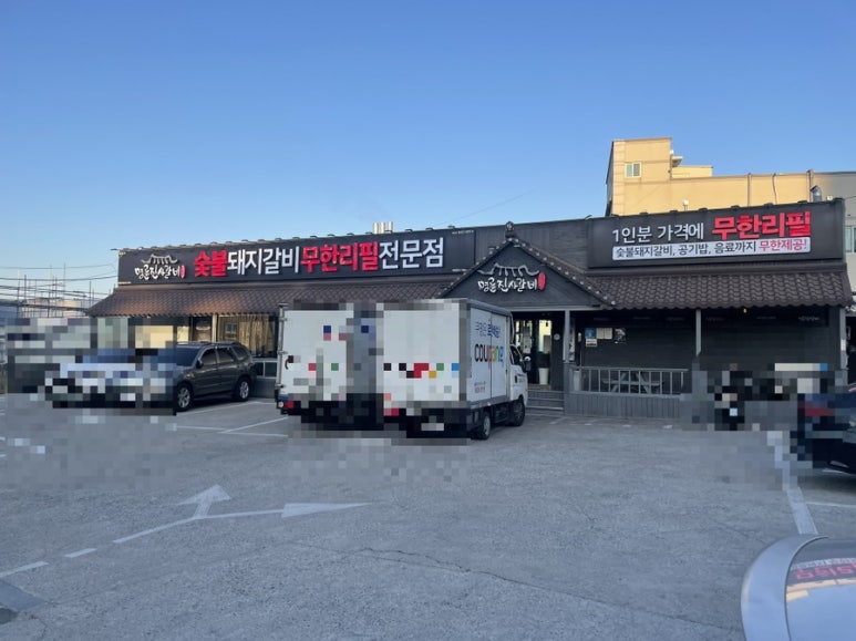 명륜진사갈비울산 이미지