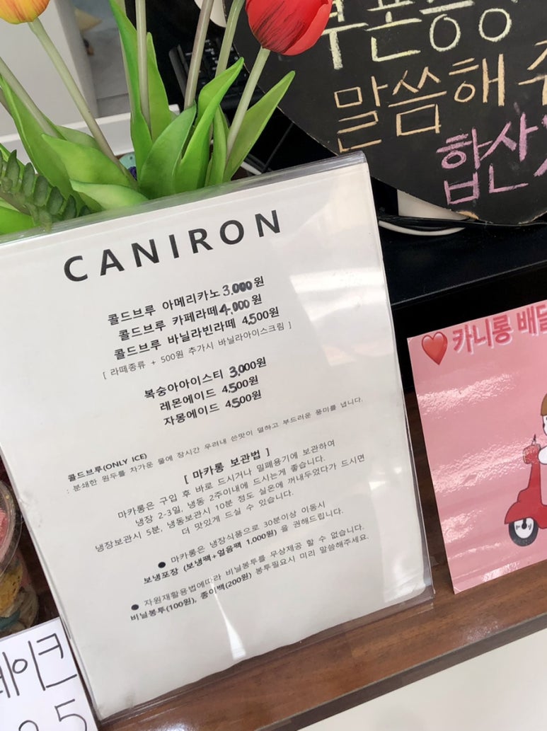 카니롱디저트 이미지