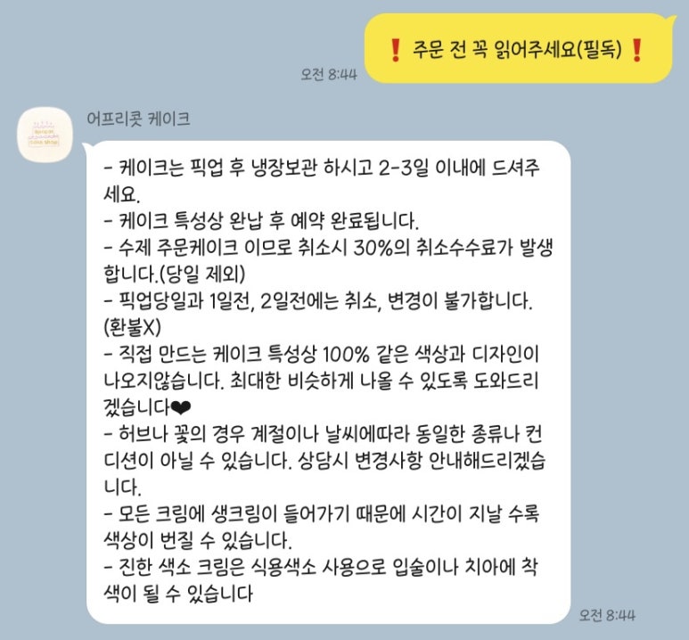 어프리콧케이크 이미지