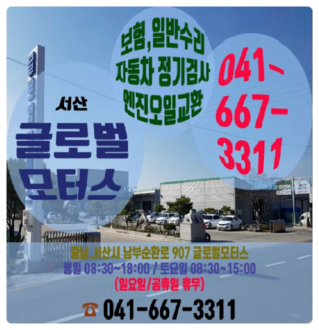 종합공업사 이미지