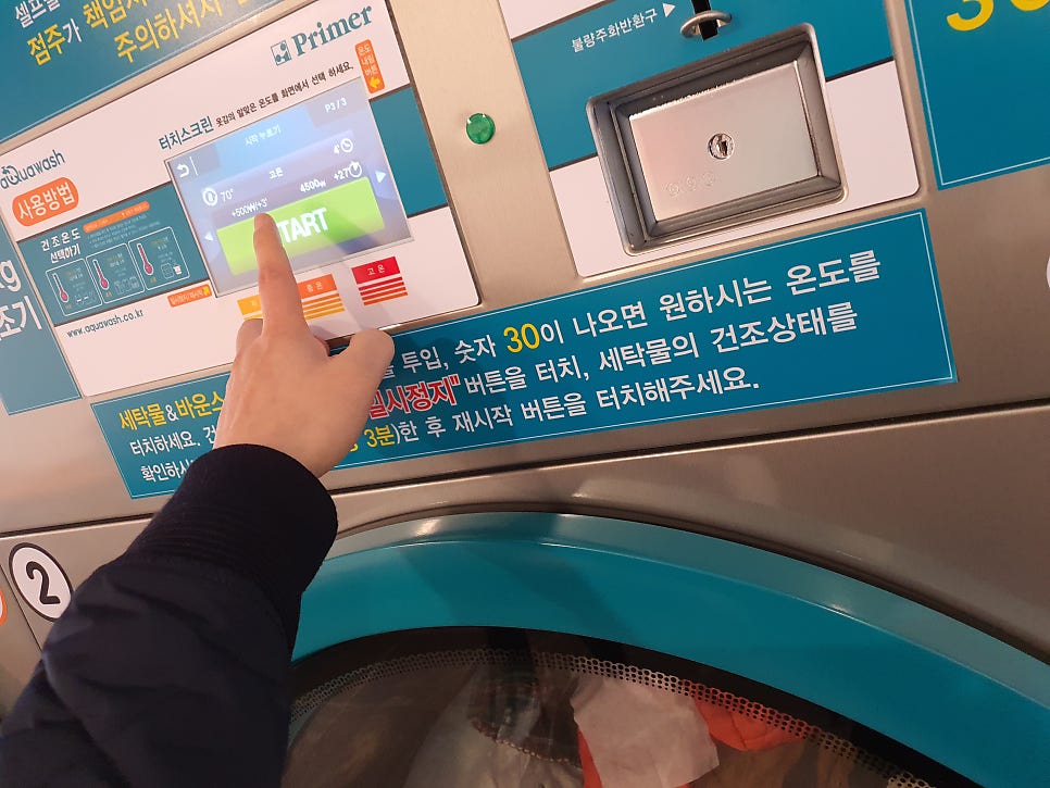아쿠아운동화빨래방 이미지