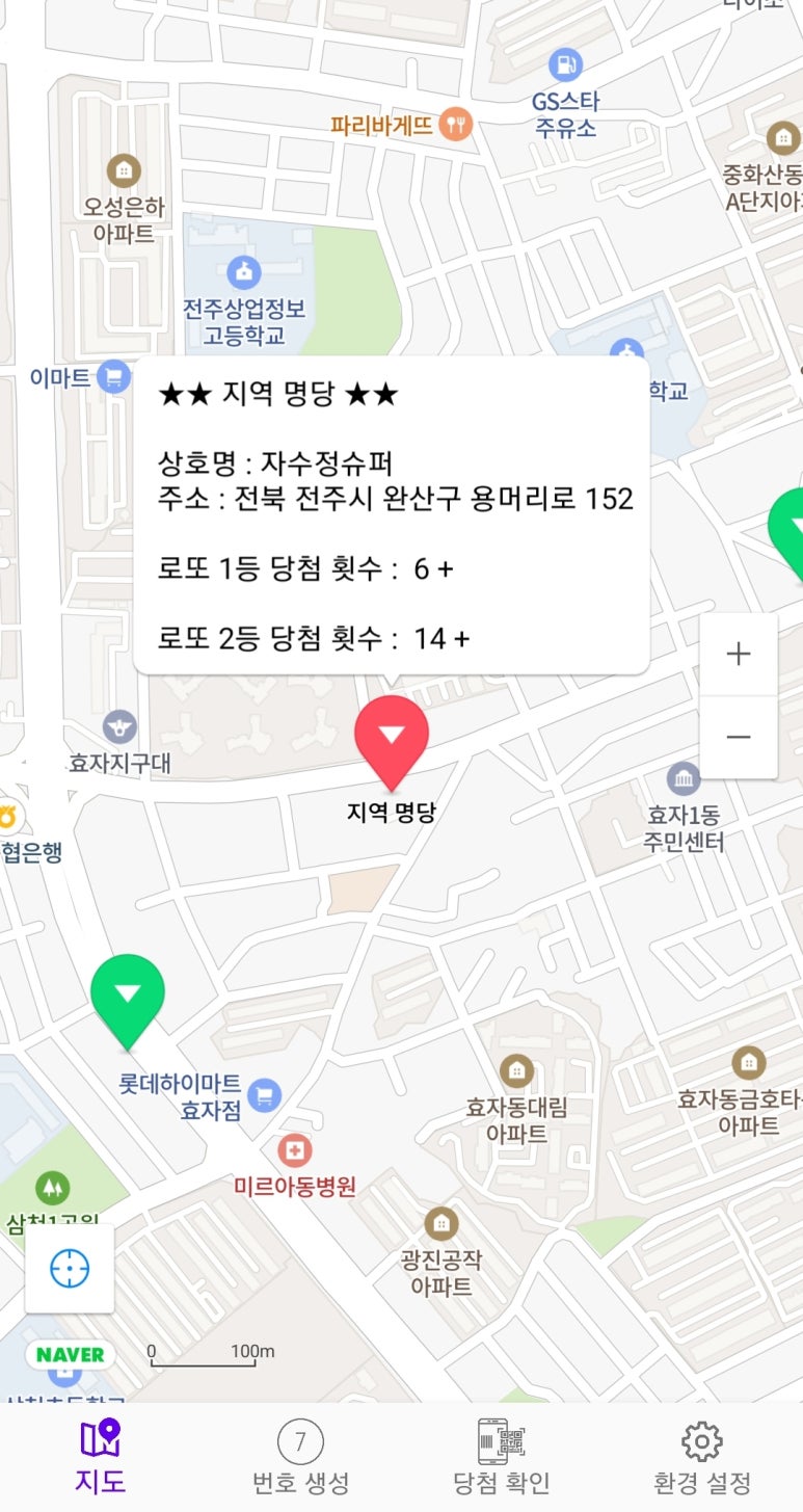 효자동로또 이미지
