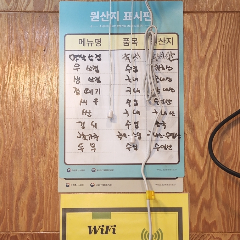 검단옛날삼겹 이미지