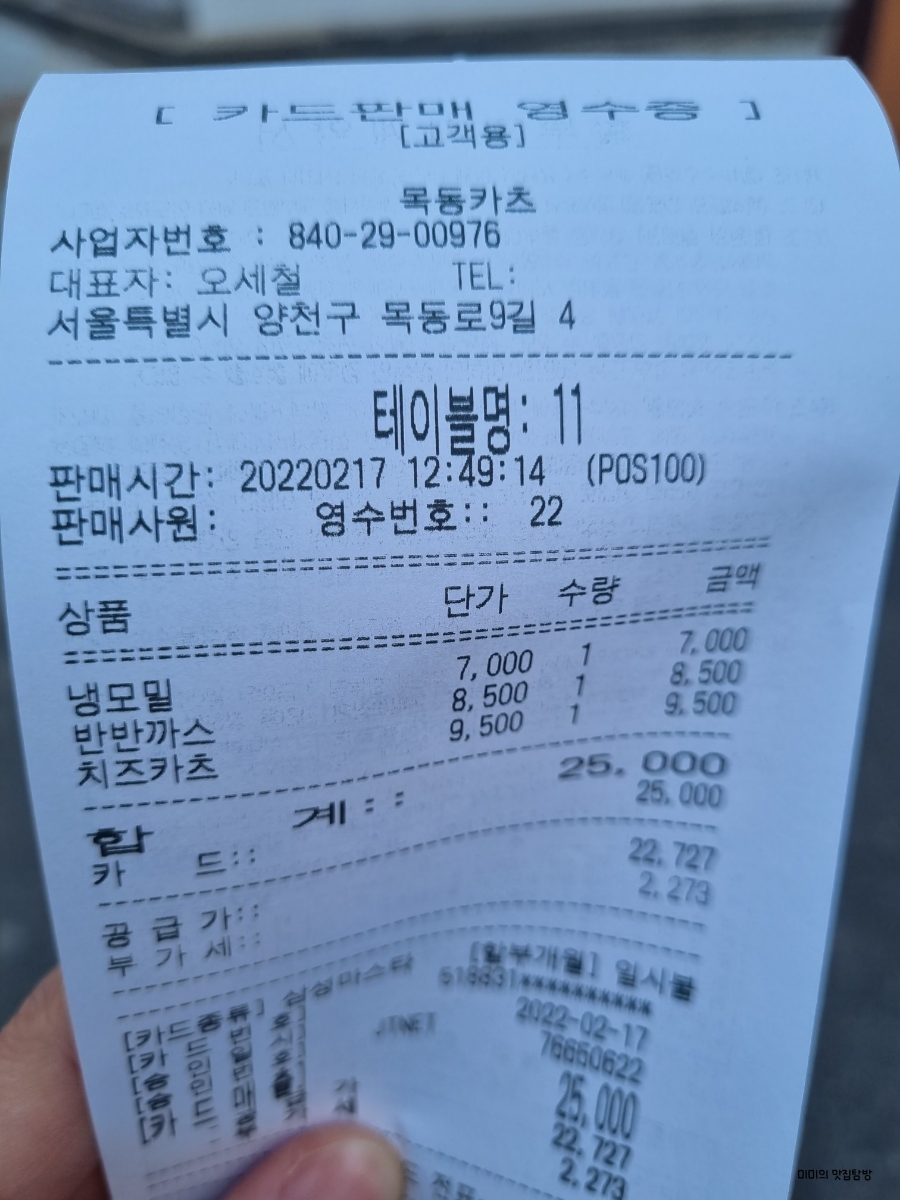 꿀꿀카츠 이미지