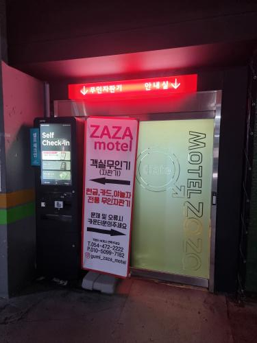 송인테리어 이미지