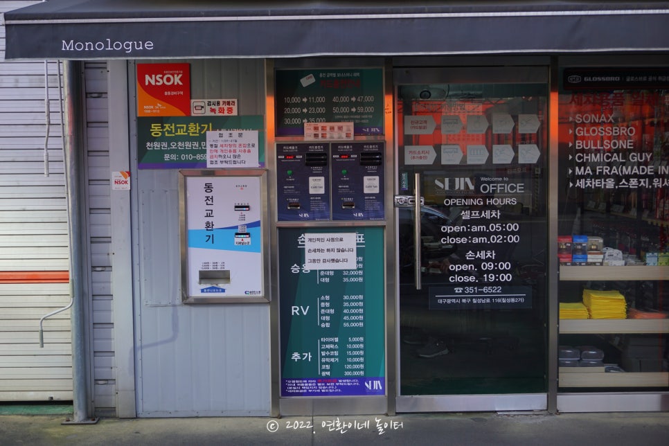 칠성세차장 이미지