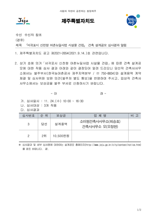 소이원건축사사무소 이미지