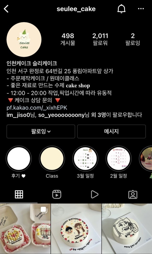 슬리케이크 이미지