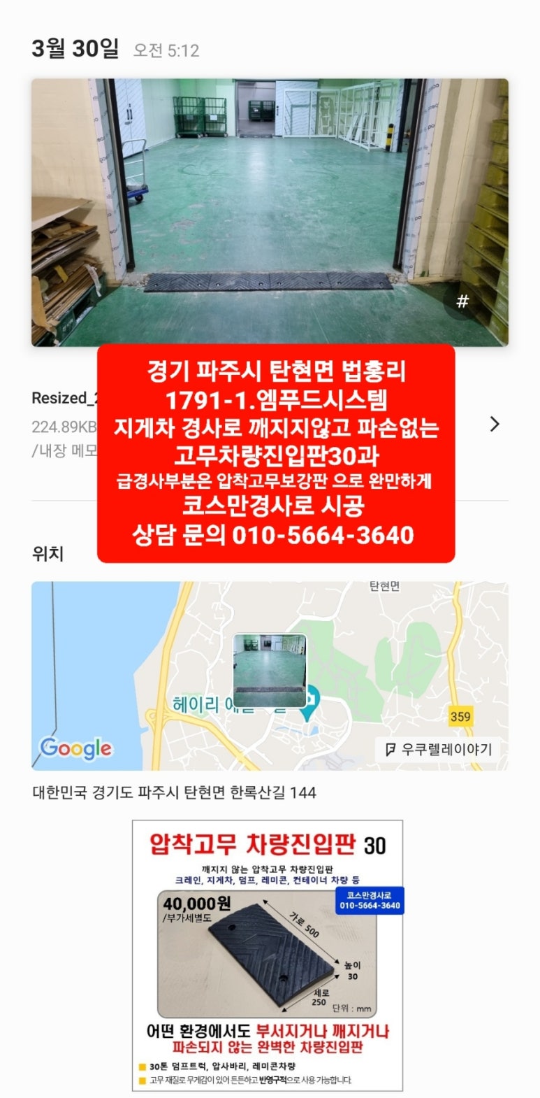 엠푸드시스템 이미지