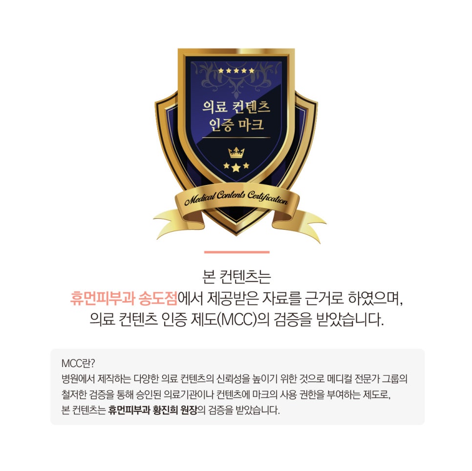 휴먼피부과의원 이미지