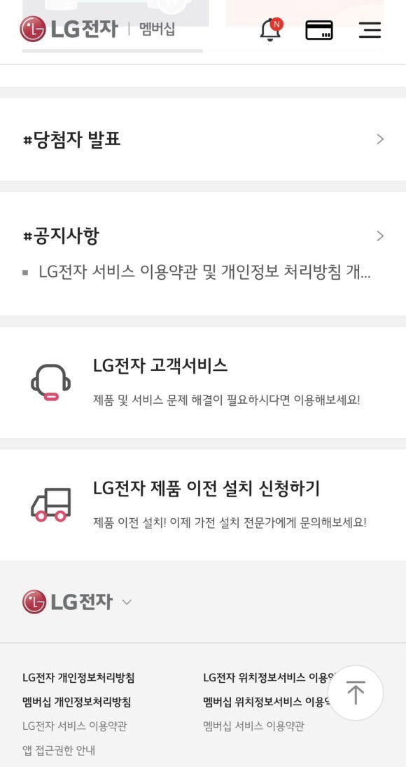 (주)엘엑스판토스 이미지
