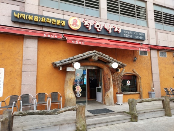 풍진스마트허브착한낙지 이미지