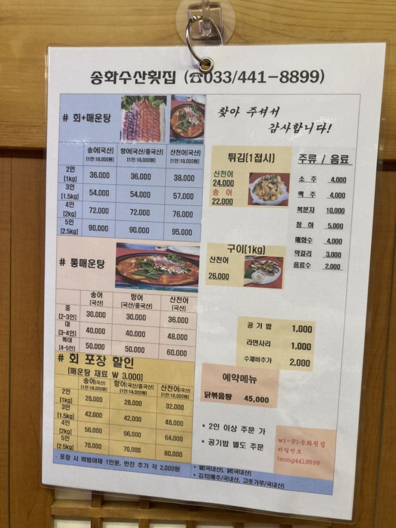 화천수산 이미지