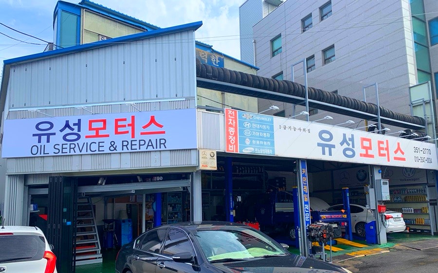 유성모터스 이미지