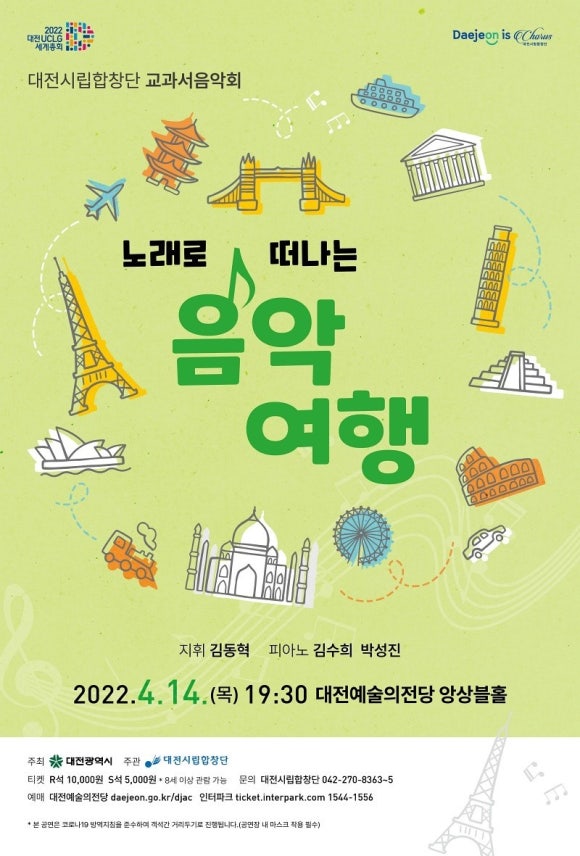 음악여행 이미지