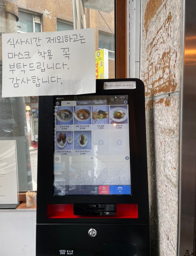 존라멘 이미지
