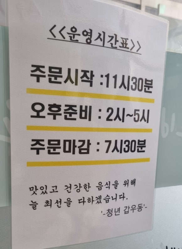 청년갑우동 이미지