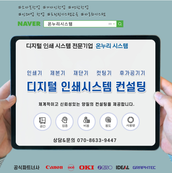 협동인쇄광고 이미지