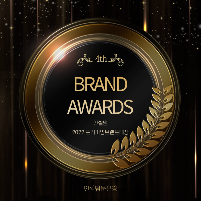 인셀덤하다 이미지