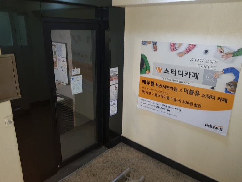 더블유스터디카페 이미지