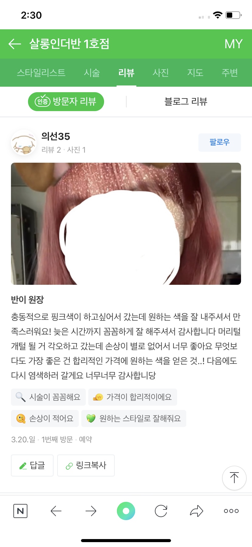 살롱인더반 이미지
